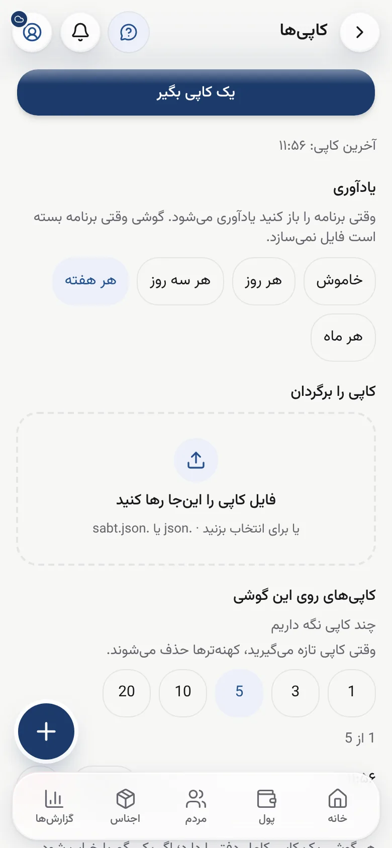 صفحهٔ کاپی